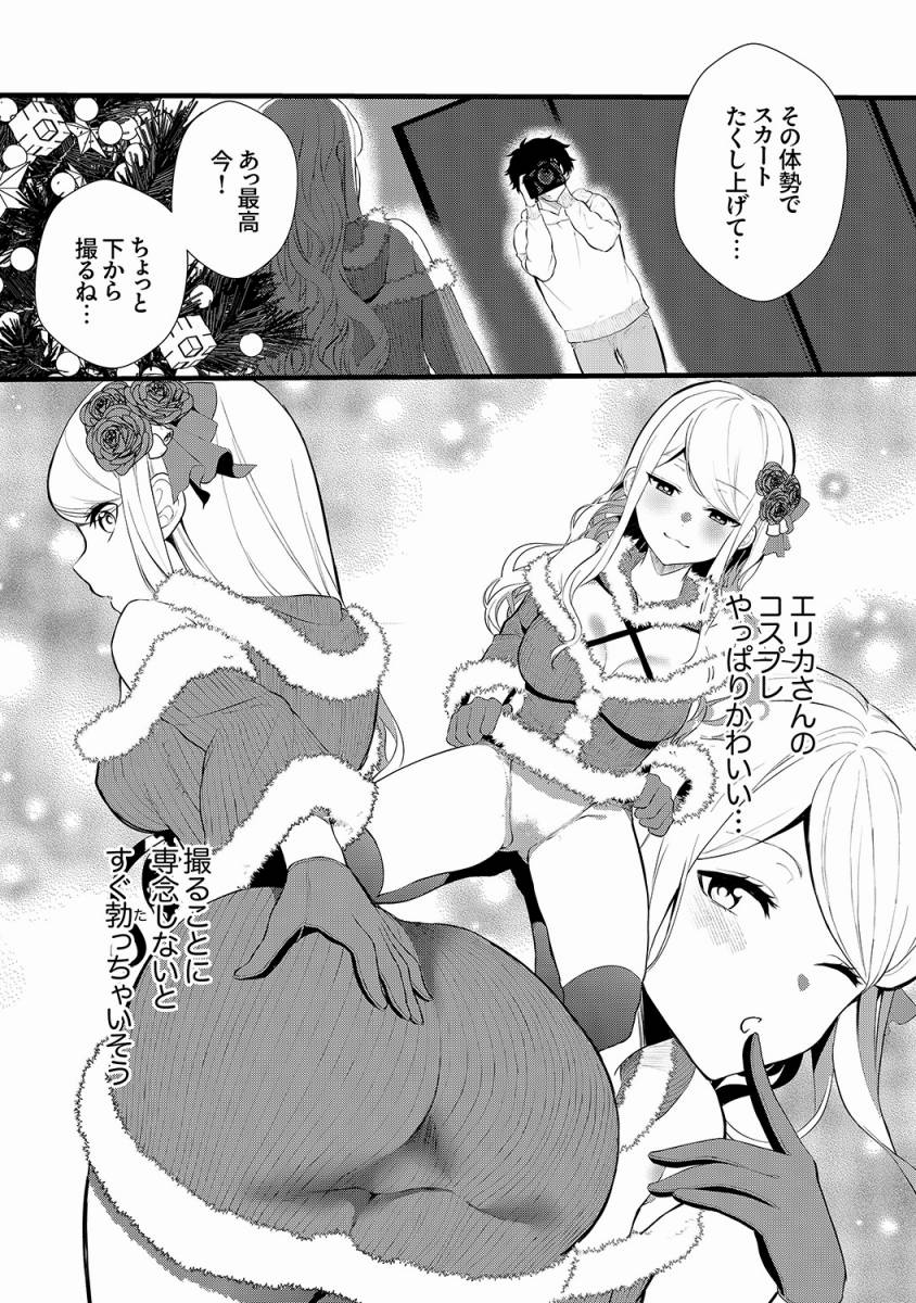 【エロ漫画】私はエッチなコス写真でオナニーするよ？その私と…シてみない？「コスプレギャルと濃密密着撮影会」【40枚】