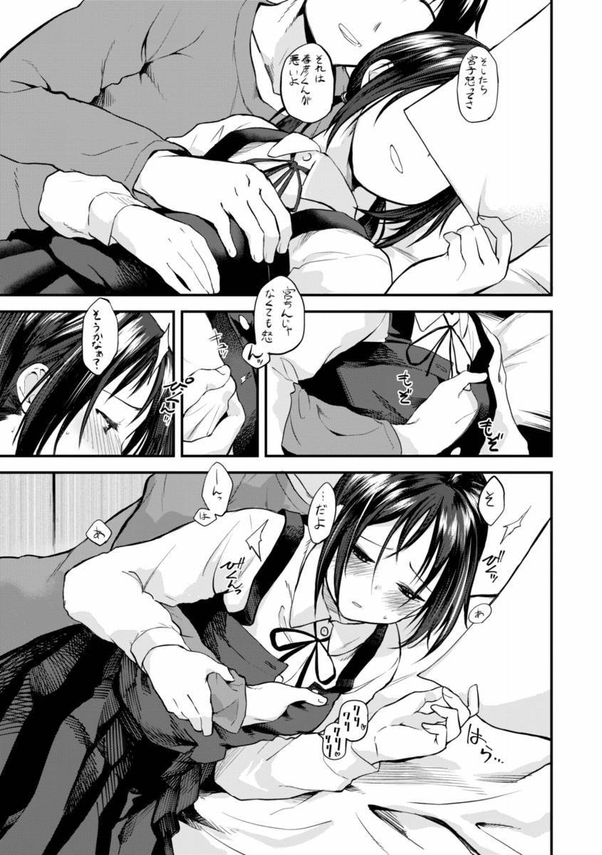 【エロ漫画】私寄り道して帰るから先に行って兄ちゃんとラブラブ♡しちまいな「よくできました！」【26枚】