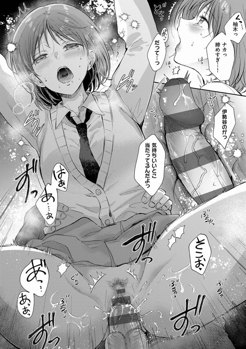 【エロ漫画】ねえまた見たいなー伊勢谷のちんちん「杪冬のフェルマータ」【24枚】のトップ画像