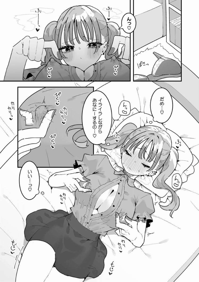 【エロ漫画】今日もっ♡ちくびイきするっ♡ちくびっ♡だけっ♡でっ♡イってるっ♡いぐっっ♡「美由ちゃんは嫉妬させたい」【30枚】