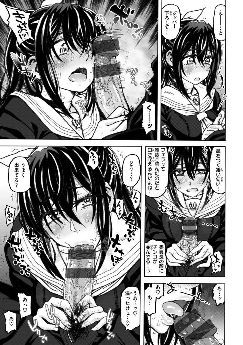 【エロ漫画】端的には男性器を女性器に挿入すれば目標達成です「ＳＥＸしないと出られない部屋です。」【24枚】